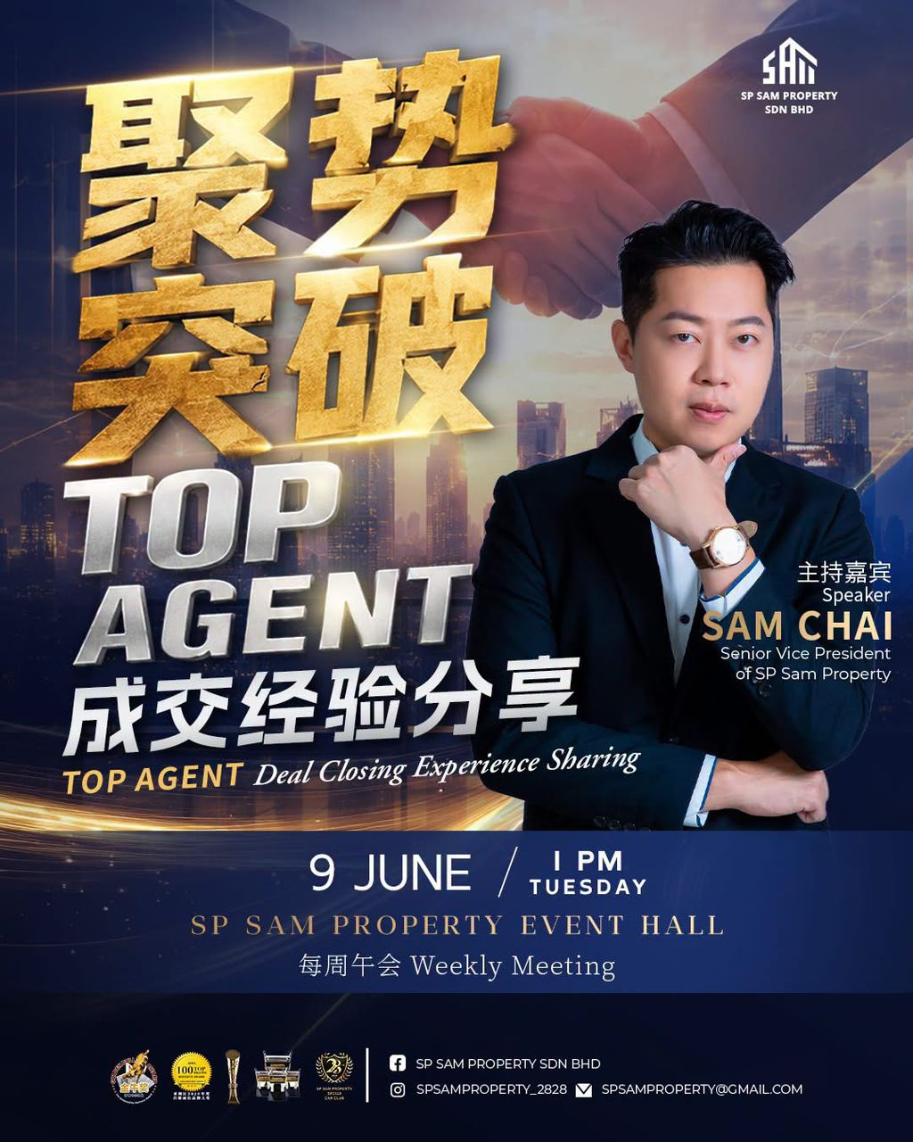 SP SAM MOMENTUM BREAKTHROUGH | TOP AGENT SALES SUCCESS SHARING SESSION!